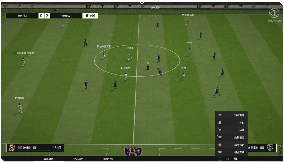 FC Online
