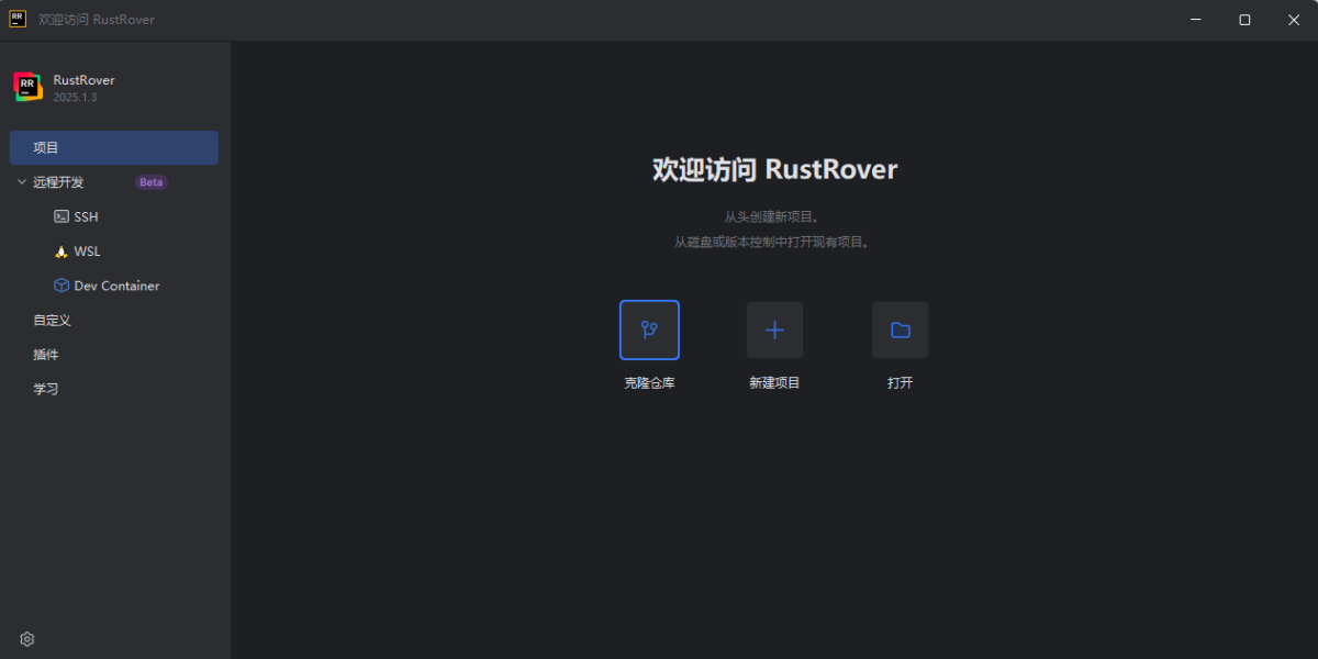 RustRover