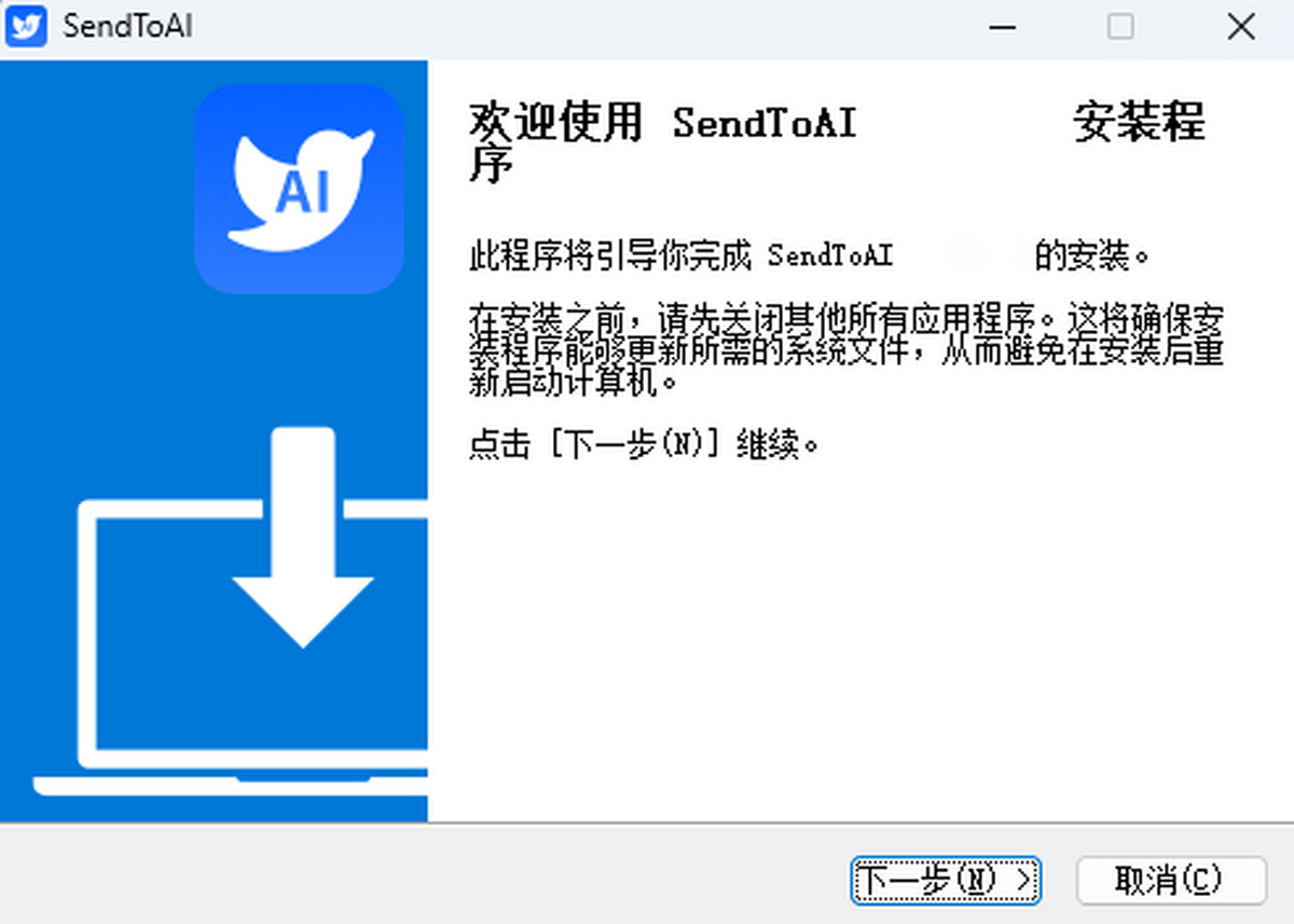 SendToAIX