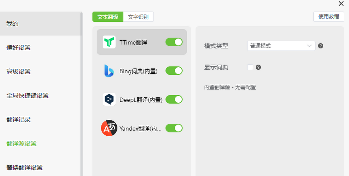 TTime Mac