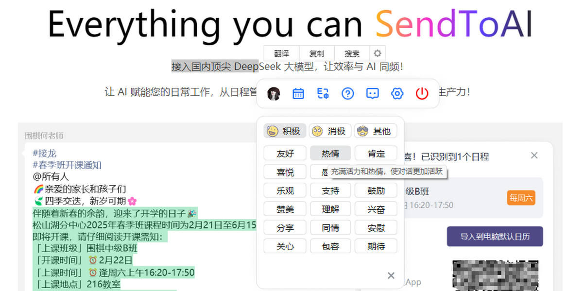 SendToAIX