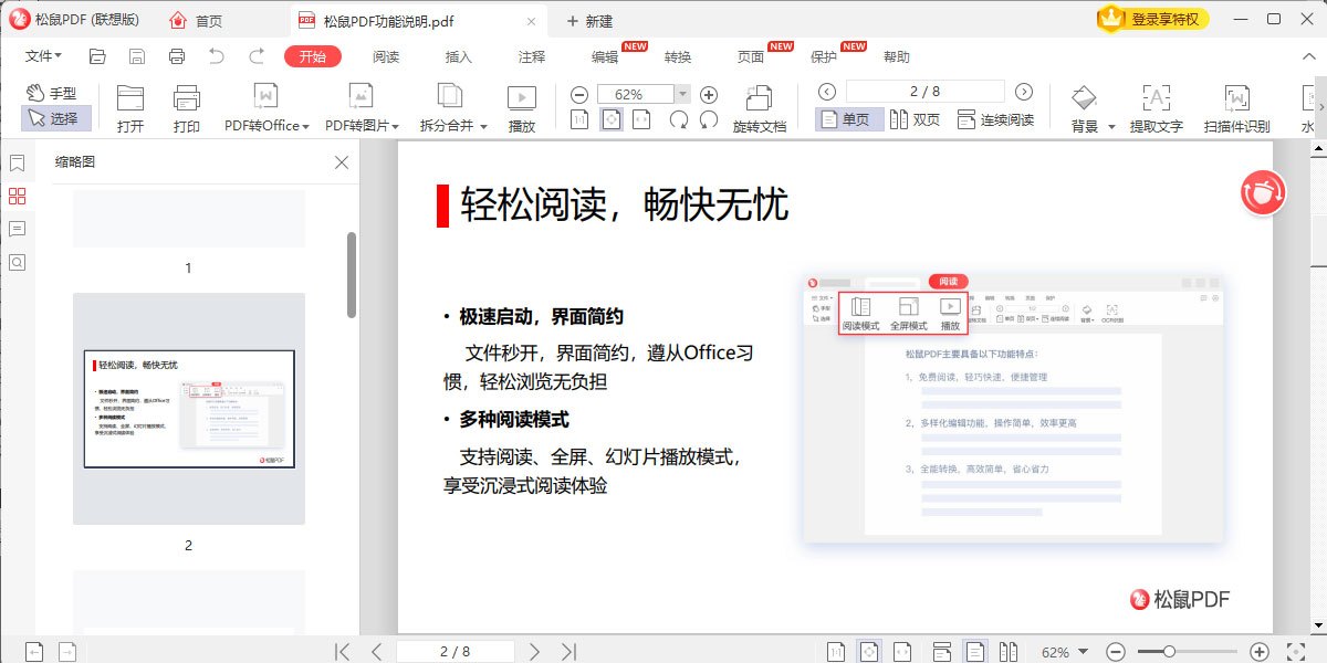 PDF