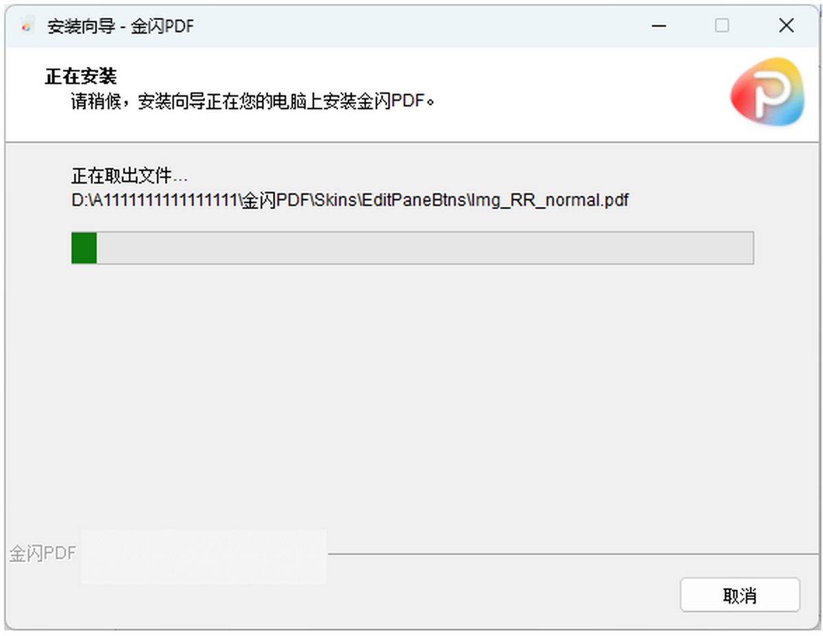 WPDF