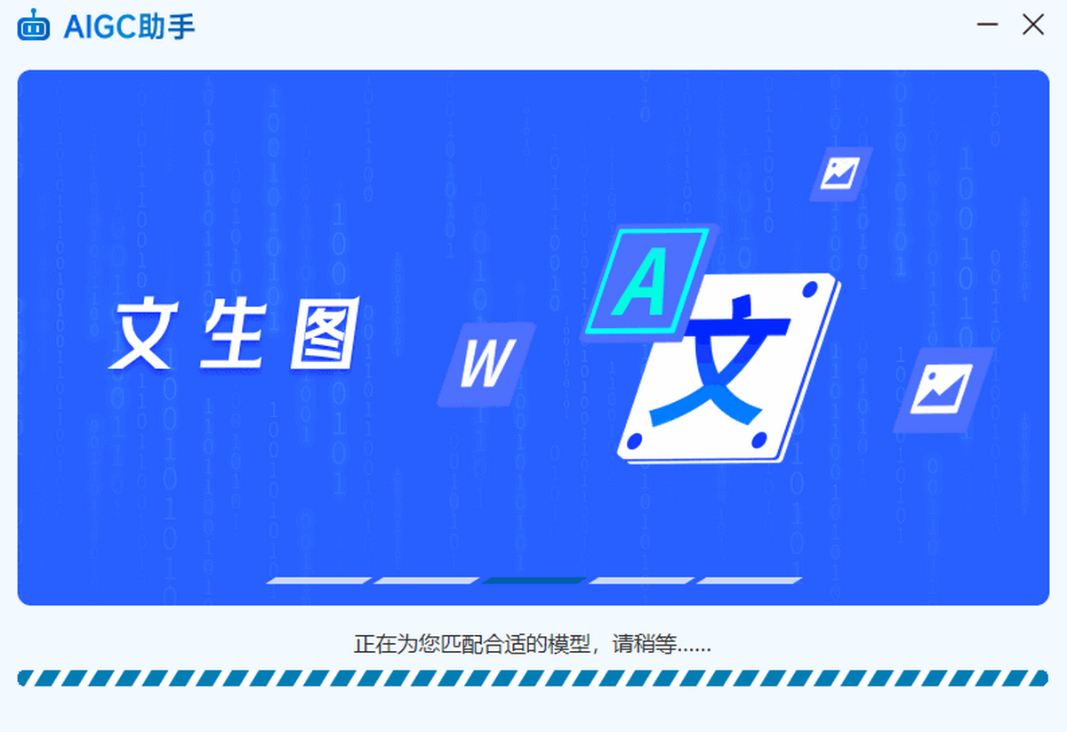 AIGC
