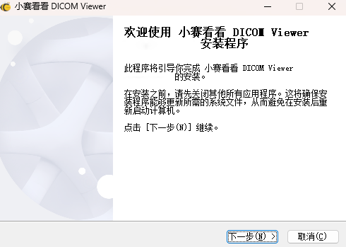СِDICOM Viewer