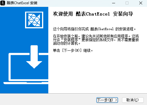 ChatExcel32λ