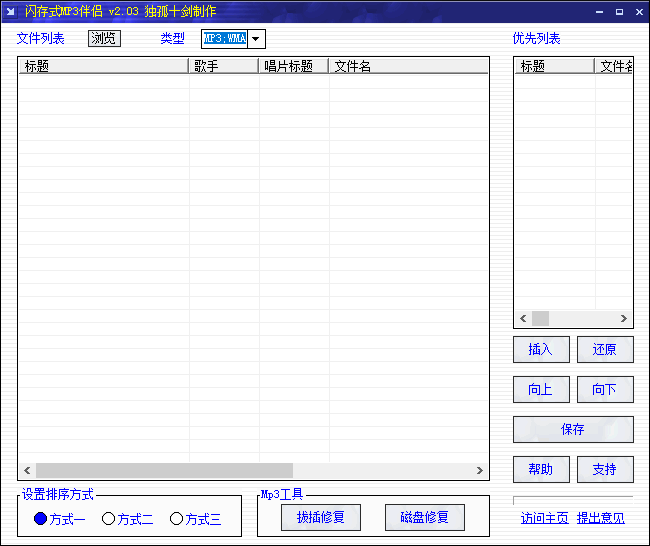 WʽMP3H