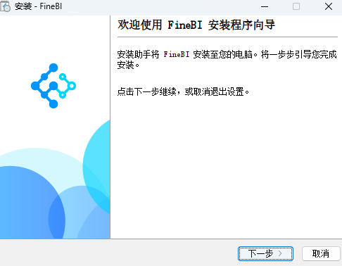 FineBI