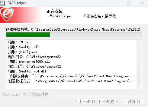 iPASS