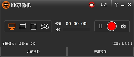 KK录像机软件