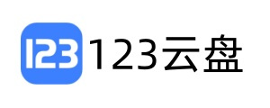 123云盘