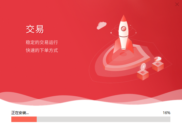 开源证券独立下单