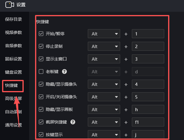 嗨格式录屏大师