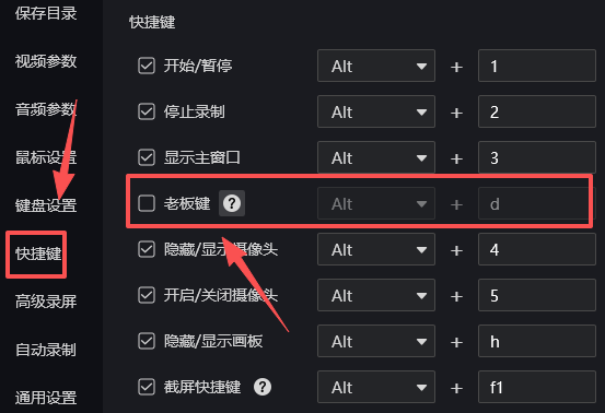 嗨格式录屏大师