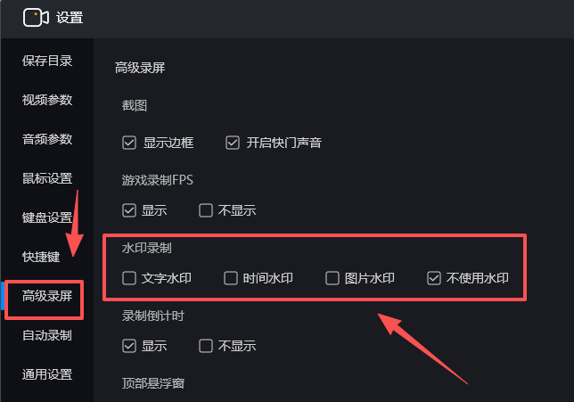 嗨格式录屏大师