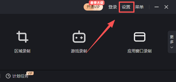 嗨格式录屏大师