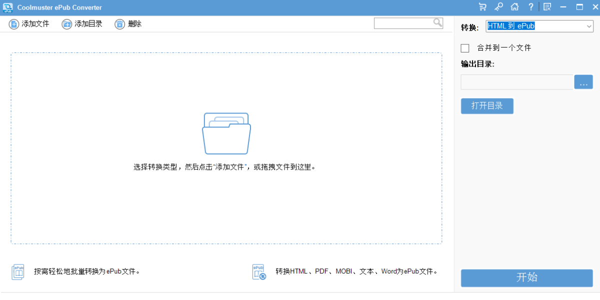 Coolmuster ePub Converter