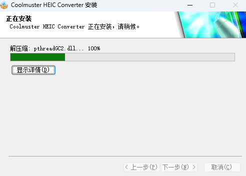 Coolmuster HEIC Converter