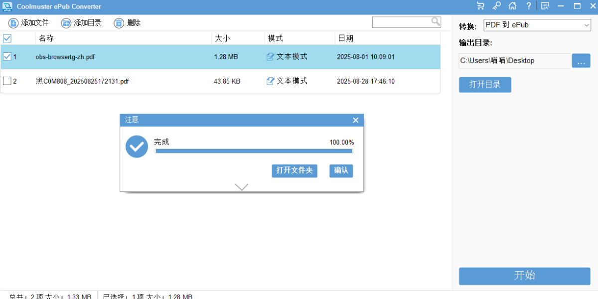 Coolmuster ePub Converter