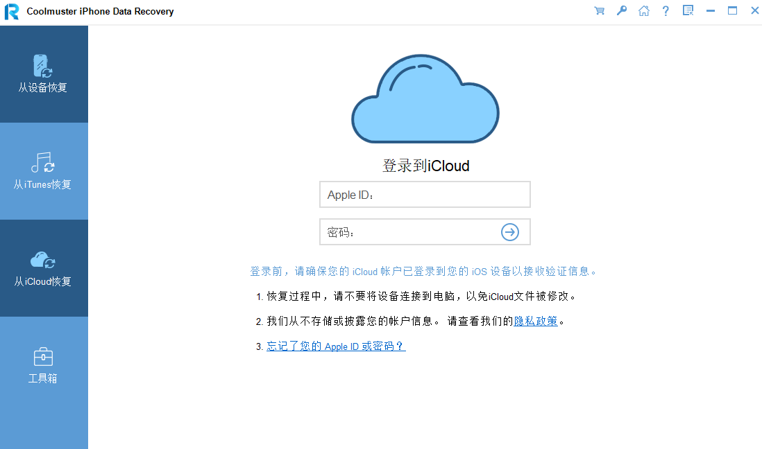 Coolmuster iPhone Data Recovery