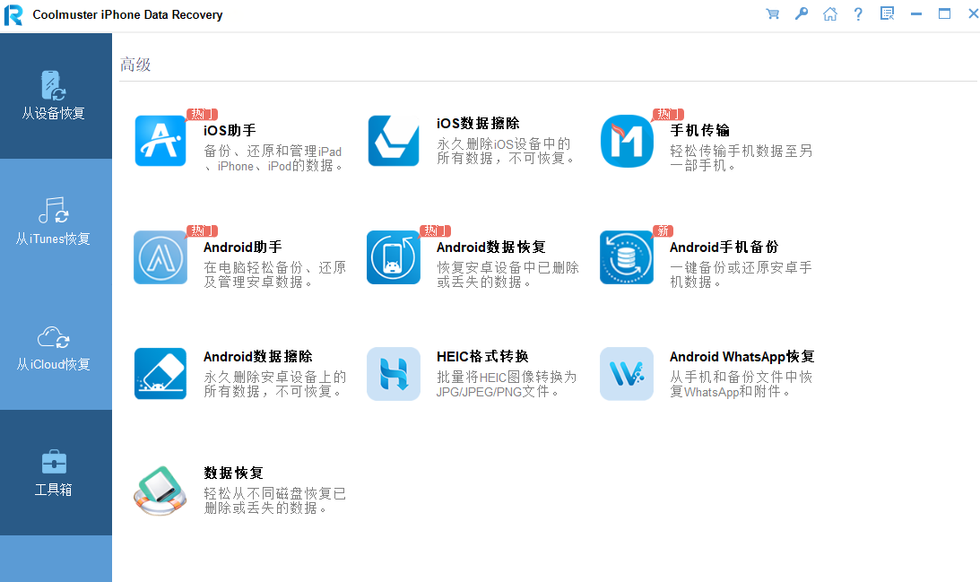 Coolmuster iPhone Data Recovery