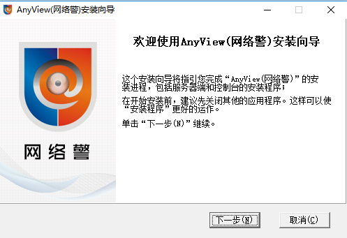 AnyView(网络警)网络监控软件