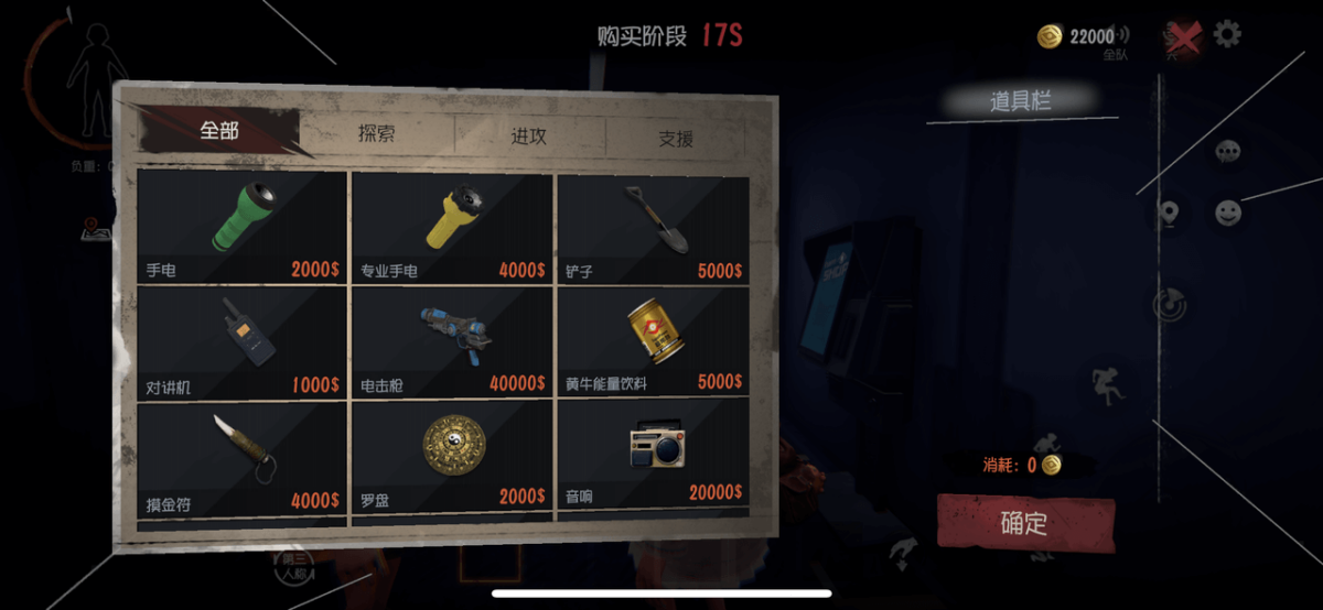 超自然行动组手游电脑版