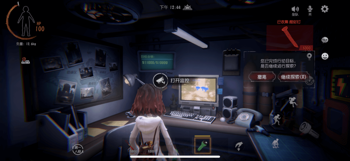 超自然行动组手游电脑版