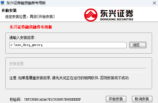 东兴证券融资融券专用版