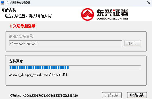 东兴证券超强版