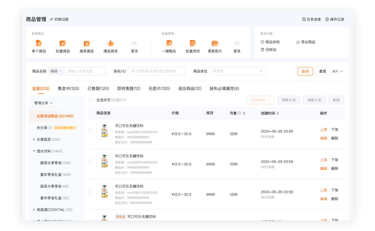 淘宝闪购商家版电脑端