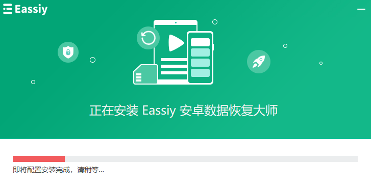 Eassiy 安卓数据恢复大师