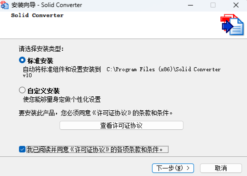 Solid Converter PDF