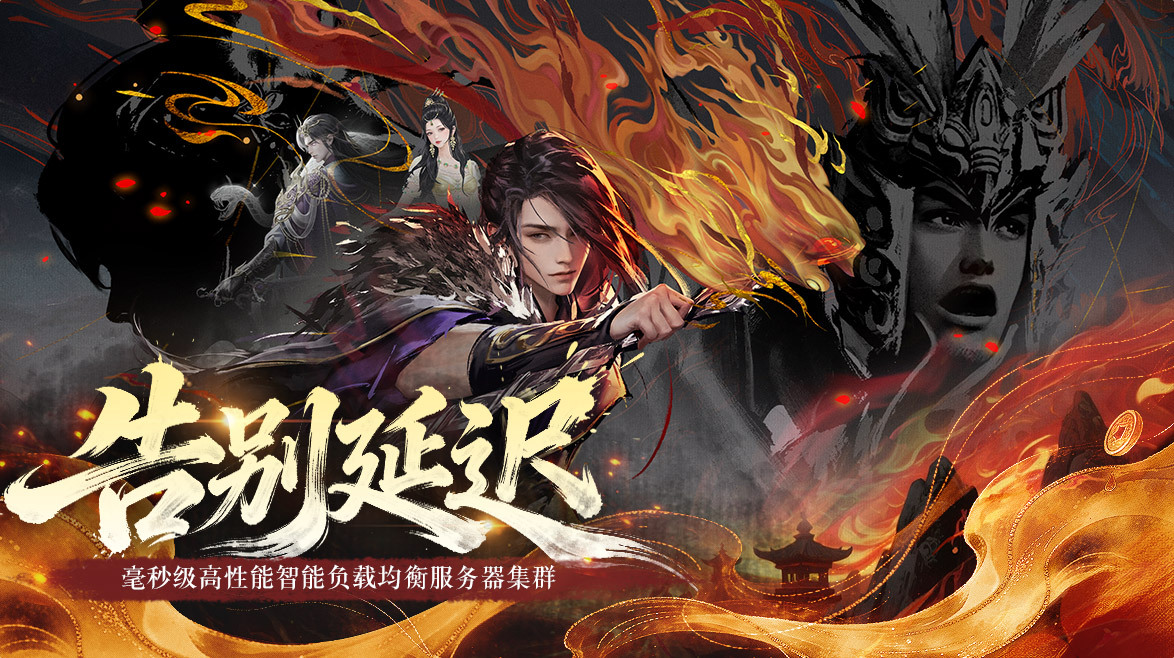 诛仙·皓月长生