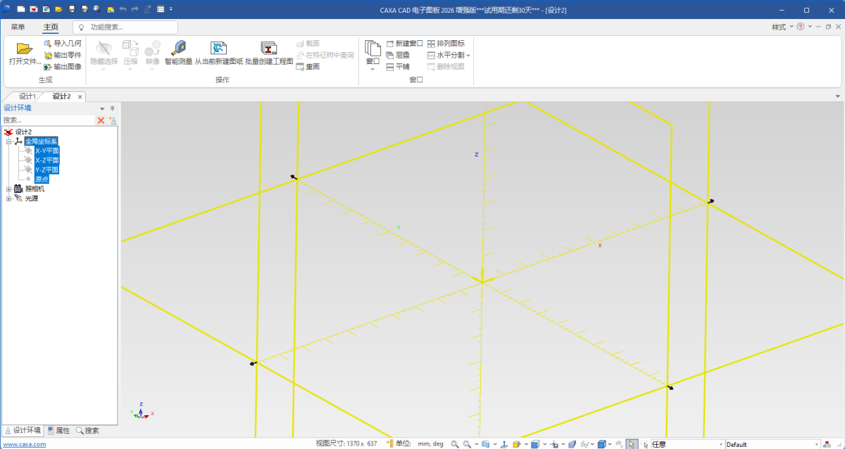 CAXA CAD电子图板 增强版
