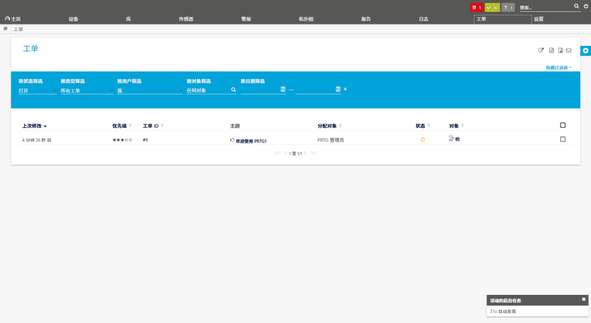 PRTG Network Monitor