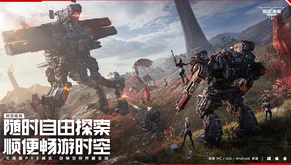 逆战未来最新版