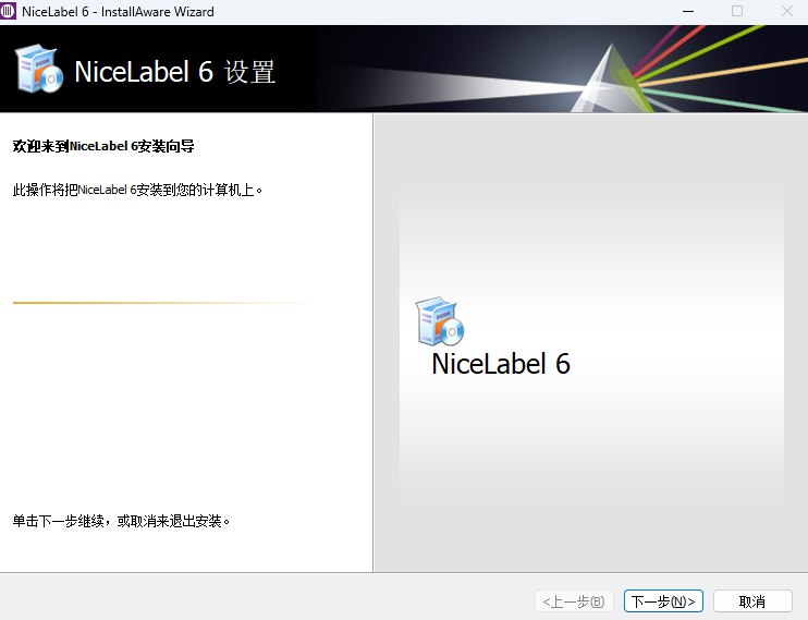 NiceLabel Pro
