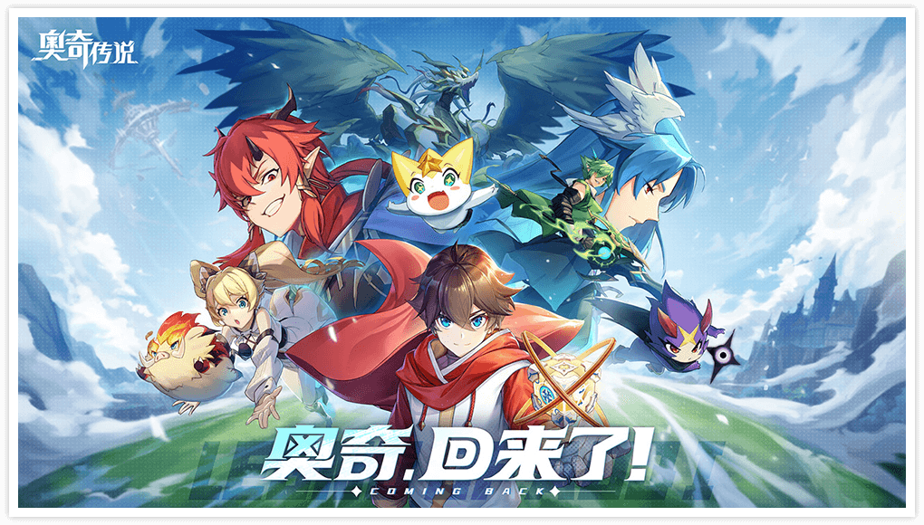 奥奇传说手游电脑版