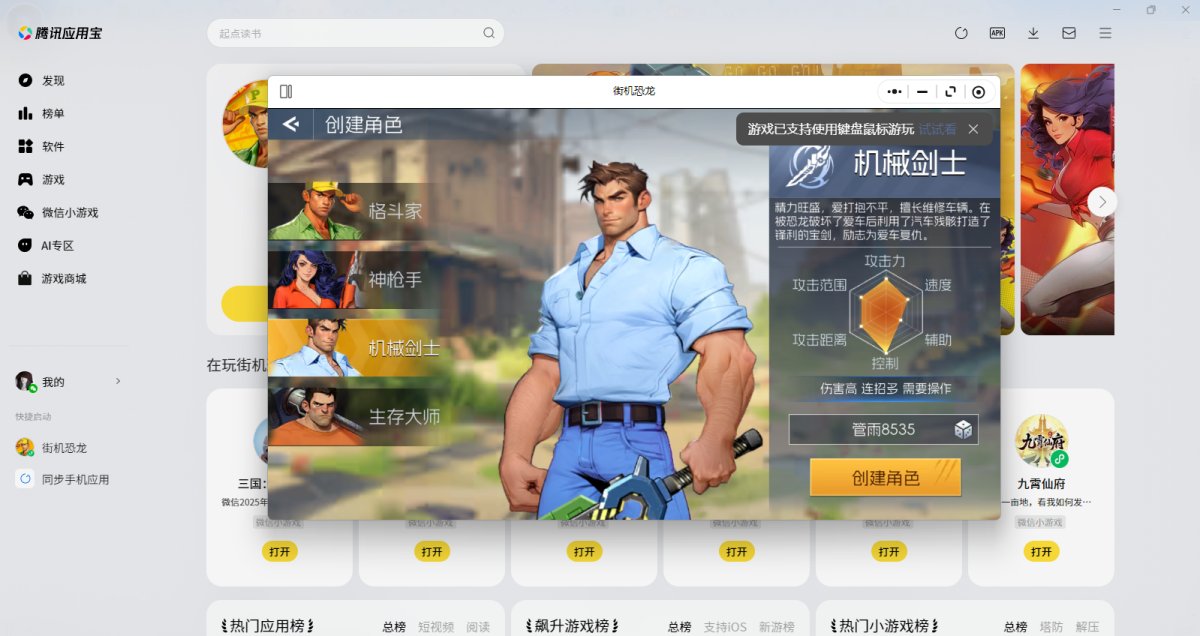 街机恐龙微信小游戏电脑版