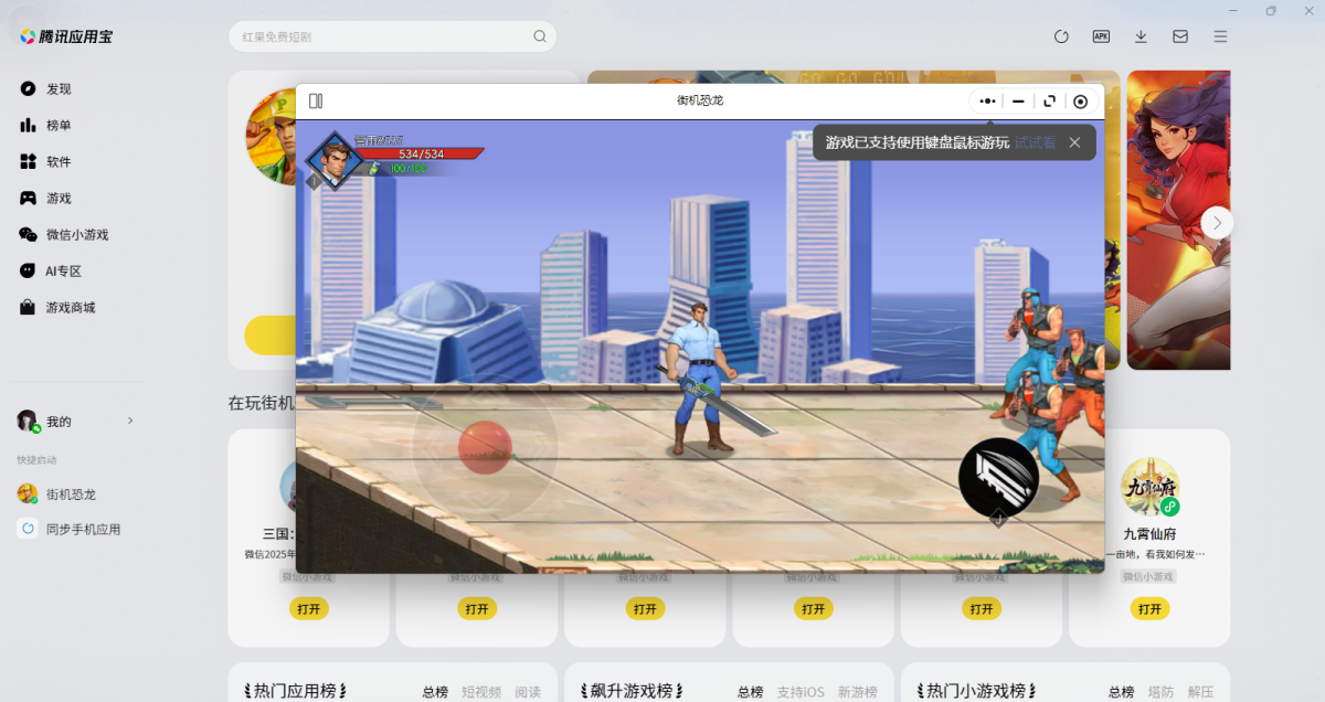 街机恐龙微信小游戏电脑版