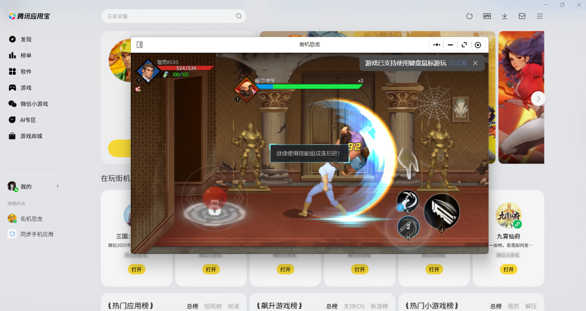 街机恐龙微信小游戏电脑版