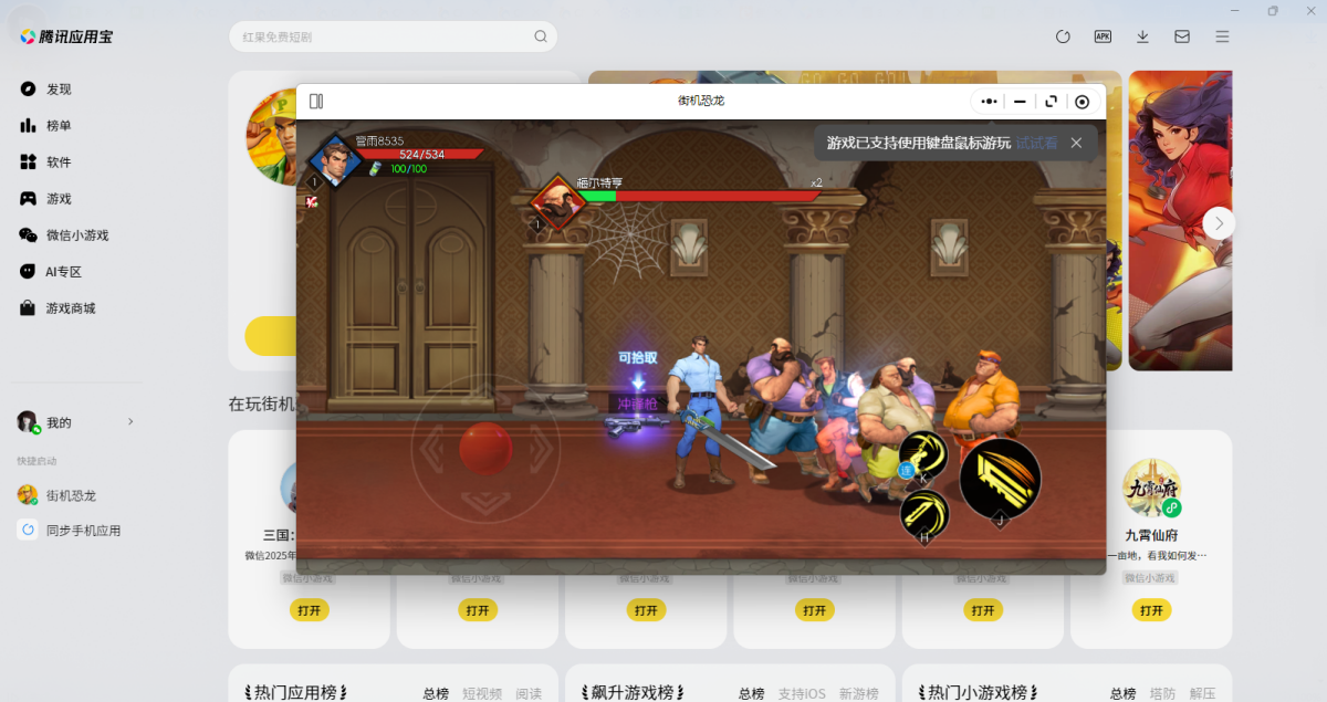 街机恐龙微信小游戏电脑版