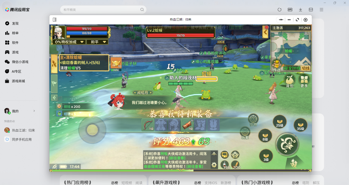 热血江湖:归来微信小游戏电脑版