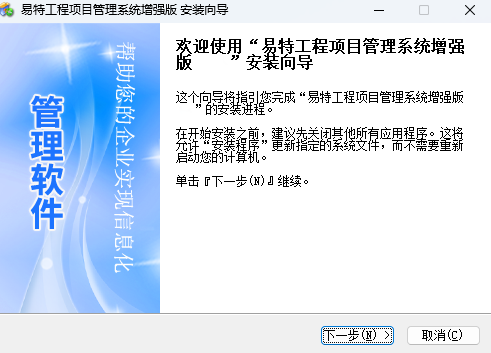 易特服装销售零售版