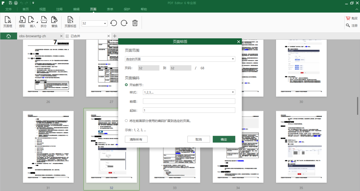 iSkysoft PDF Editor