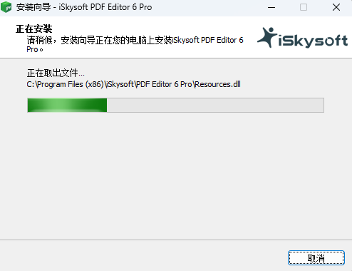 iSkysoft PDF Editor