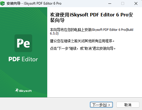 iSkysoft PDF Editor