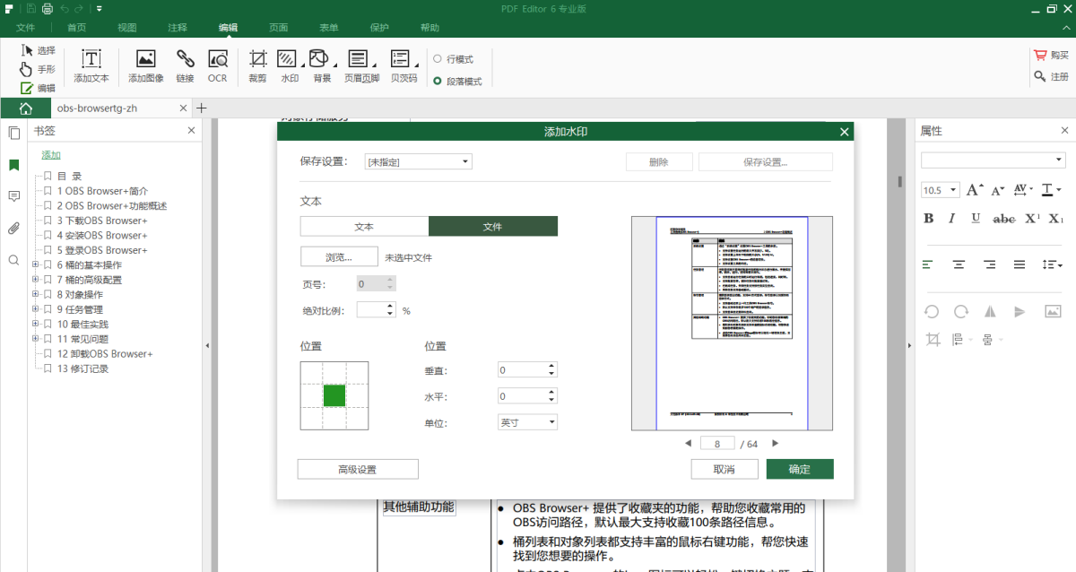 iSkysoft PDF Editor