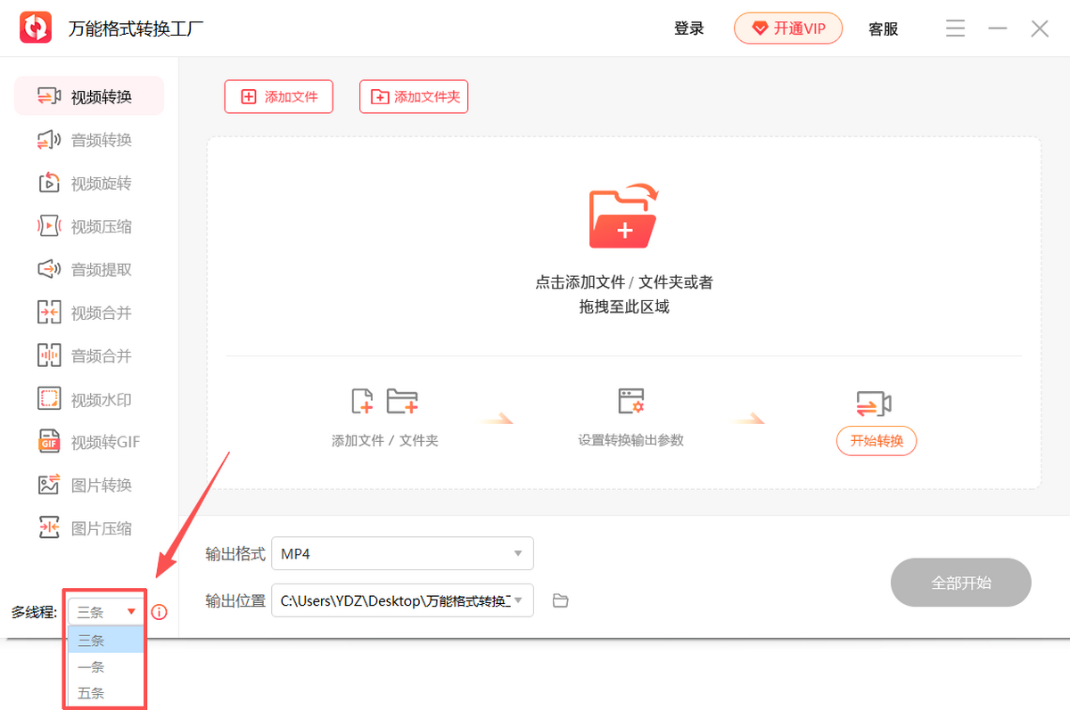 万能格式转换工厂